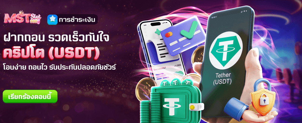 ชนะรางวัลใหญ่กับ app460bet.com