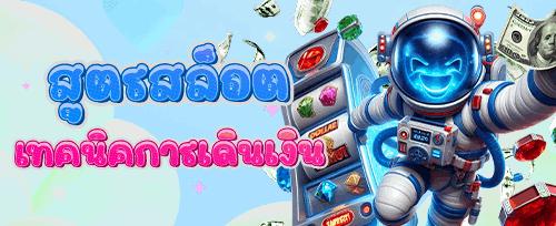 คืนยอดเสียรายวัน สิทธิพิเศษ VIP promotion banner