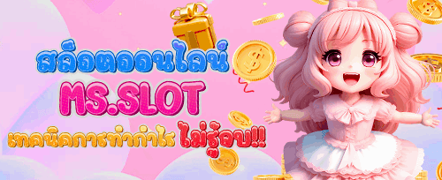 ชวนเพื่อนเล่น รับเครดิตฟรี promotion banner